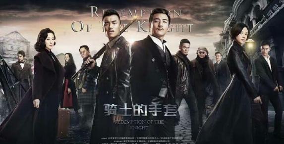 《骑士的手套》海报