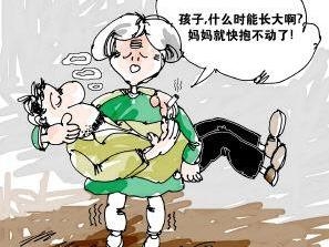 啃老族