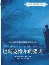 阿瑟·柯南·道尔作品