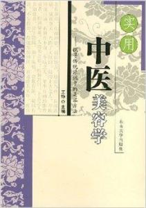 怎么学习中医美容 300