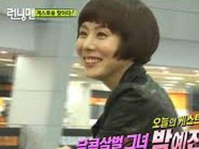 running man