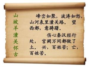 山坡羊·潼关怀古