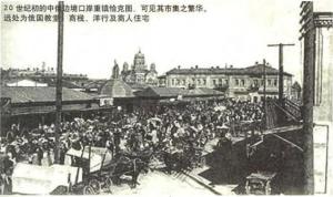 20世纪初的恰克图市镇
