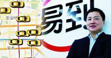 易到用车