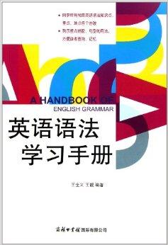 免费英语语法学习网站 0