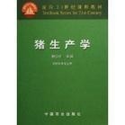 动物科学专业