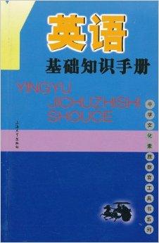 知识的英语怎么说呢 0