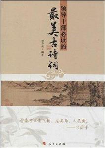 中国最美古诗词免费读 300