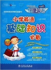 知识的英语怎么说呢 300