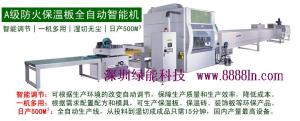 水泥发泡保温板生产设备