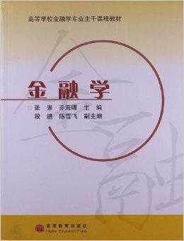 金融学都学些什么（金融学学些什么科目）