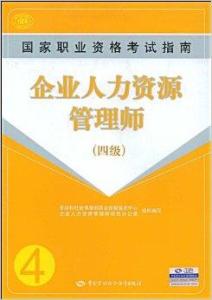 人力资源师证2022考试时间 300