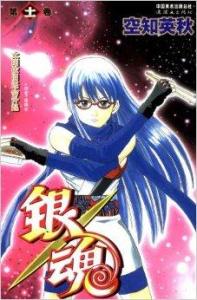 银魂12 搜狗百科 银魂12 搜狗百科