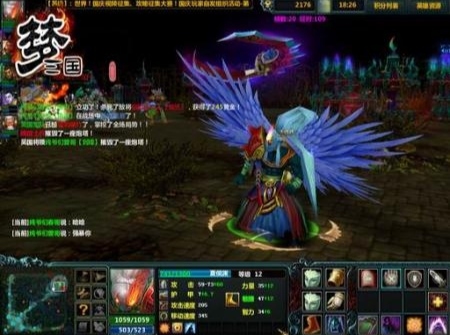 梦三国