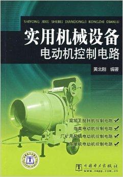如何使用手机控制电机 0