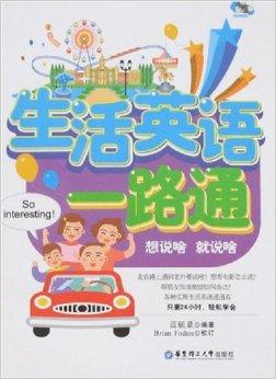 什么是生活的一部分英文 0