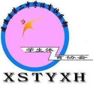 体育协会标识