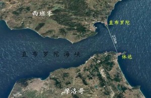 直布罗陀海峡