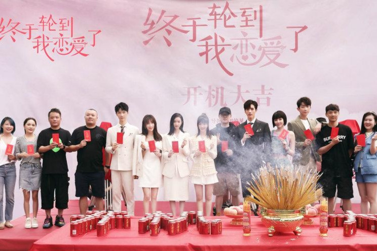终于轮到我恋爱了 22年初的见执导的电视剧 搜狗百科