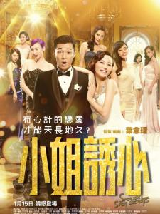 爱情攻略