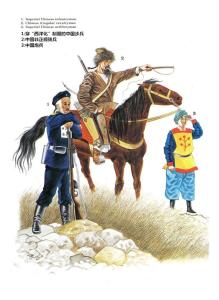 义和团运动