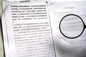阴阳合同