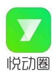 悦动圈