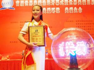 杜春梅荣获公益大使称号