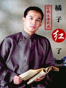 橘子红了(2002年李少红导演家庭伦理剧) 