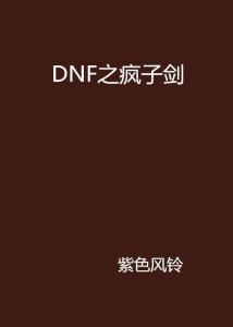 疯子小说在线观看免费 300