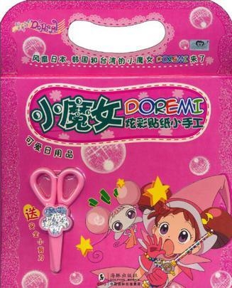 怎么做贴贴纸手工 0