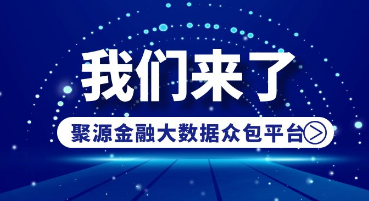 众包
