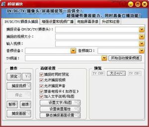 超级捕快白金版