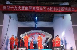南屏乡