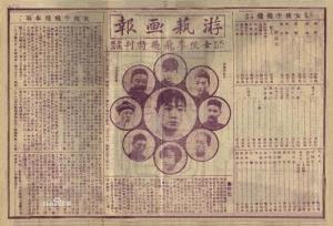 26年6月14日第七十五期游艺画报