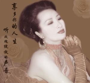 朱彩玲