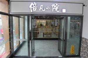 校园环境