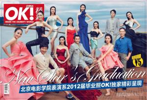 《OK！精彩》杂志封面