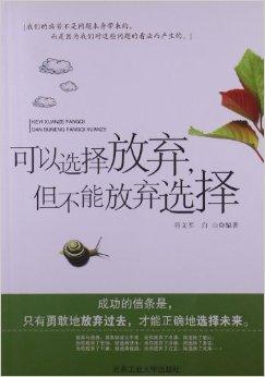 放弃什么都可以但不能放弃自己 0