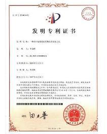 专利号 - 搜狗百科
