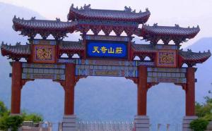 天奇农业生态旅游园大门