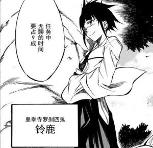 铃鹿