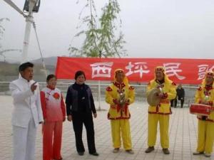 西坪民歌