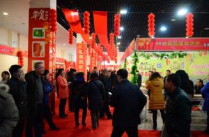 阳曲县首届年货会