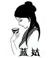 蓝姑