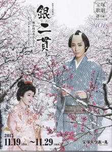 银二贯 松吉