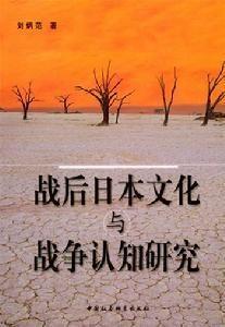 战后派