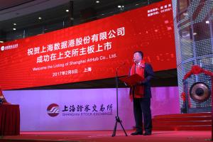 数据港公司主板上市