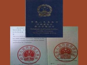 二级建造师考试