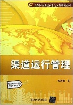 渠道运营工作规划 0